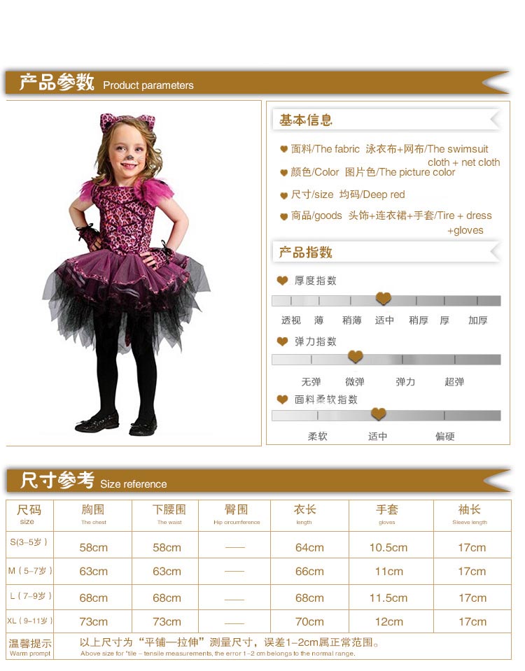 F68027 Girls Halloween Performance Costume